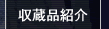 menu06